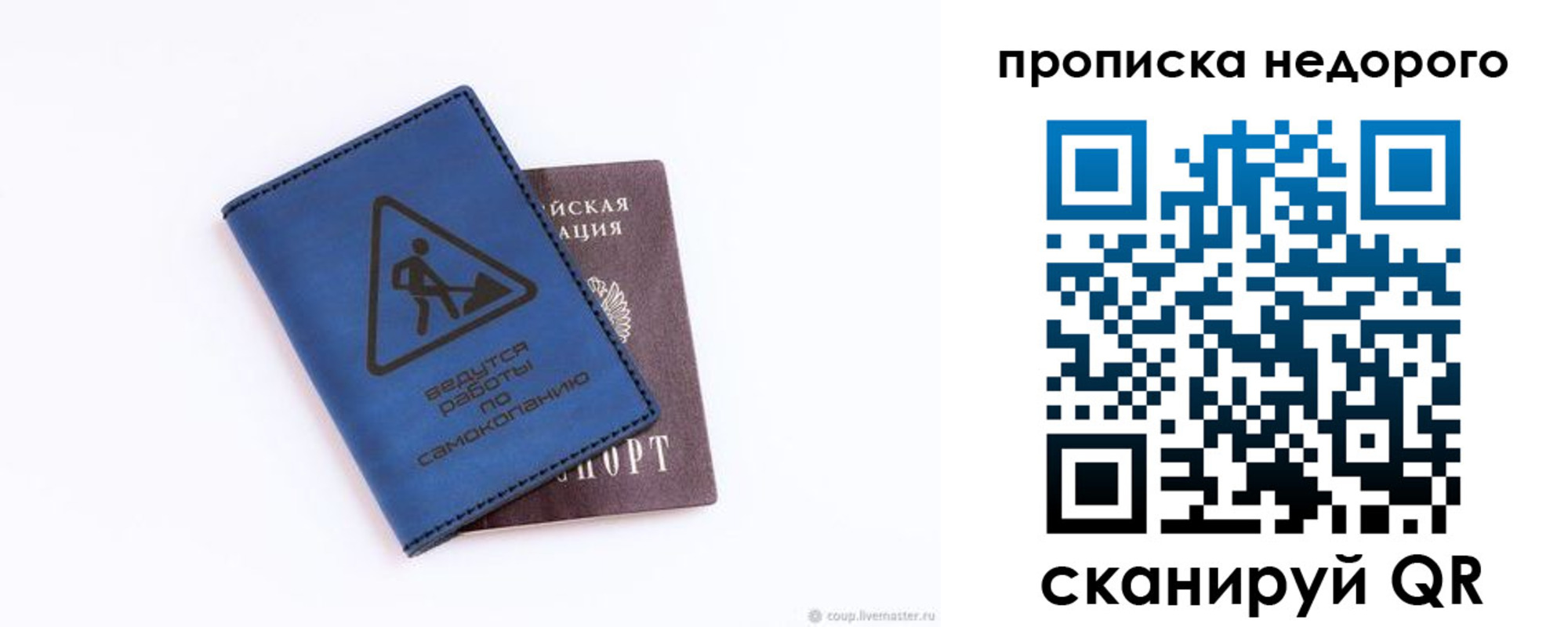 прописка штамп в Алапаевске