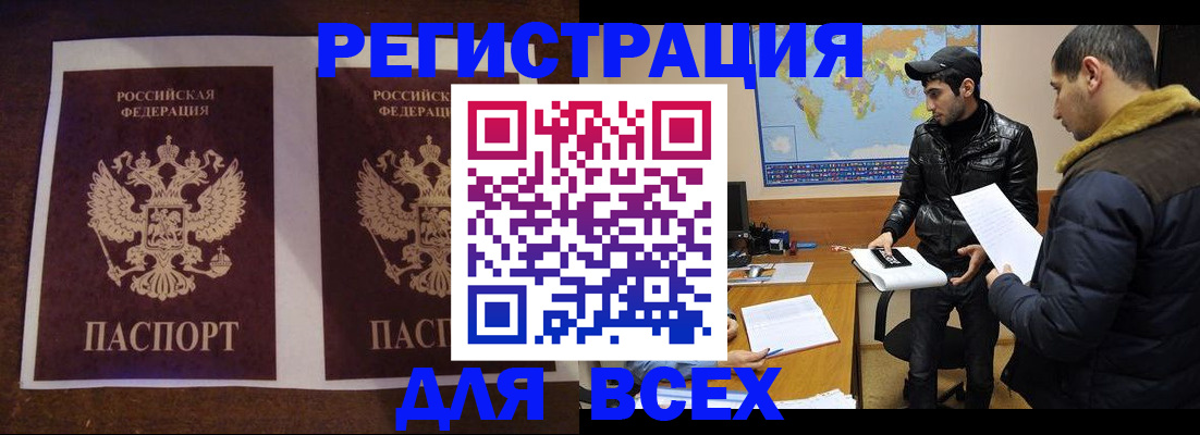 прописка иностранных граждан в Алапаевске