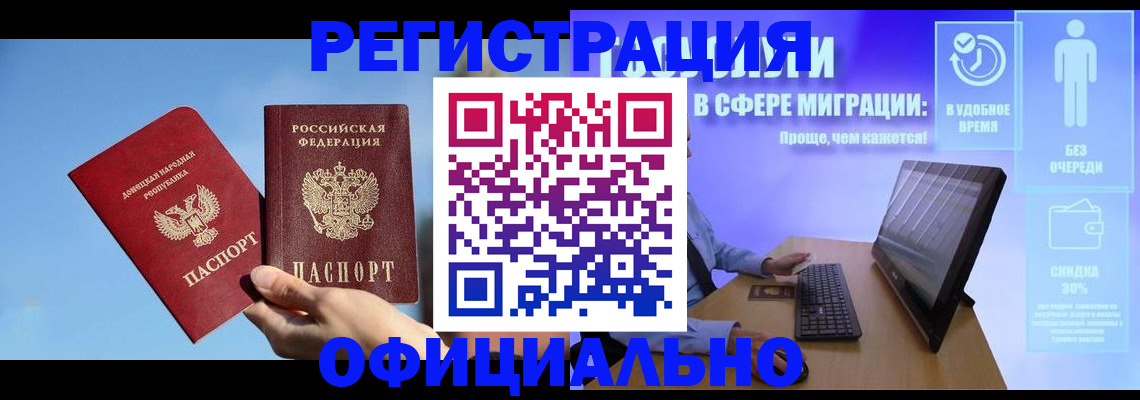 прописка для кредита в Алапаевске