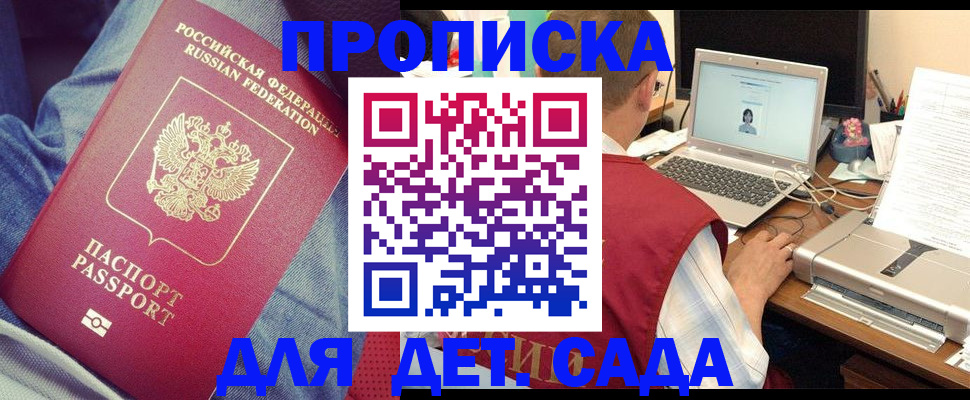 временная регистрация законно в Алапаевске